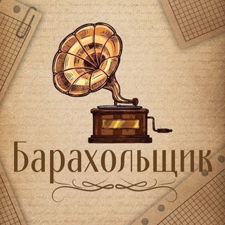 Логотип телеграм -каналу blogbr1 — Блог барахольщика