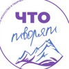 Логотип телеграм канала @blogchtotvoryat — Что творят