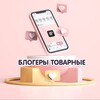 Логотип телеграм канала @bloger_tovarniy — Чёрный список блогеров