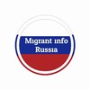 Логотип телеграм канала @blogmigrantru — Migrant info Russia 🇷🇺
