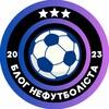 Логотип телеграм -каналу blognefutbolista — Блог Нефутболіста
