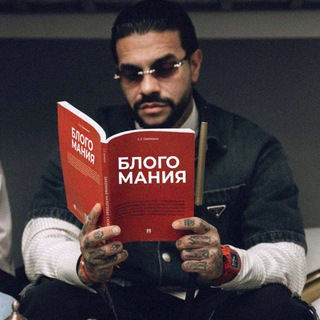 Telegram channel Блогомания logo