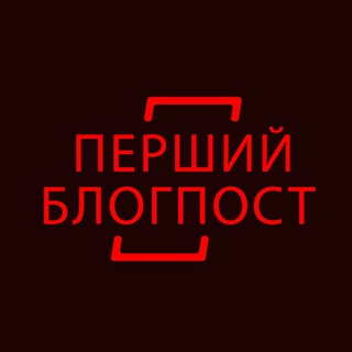 Логотип телеграм -каналу blogpostmedia — Перший Блогпост