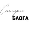 Логотип телеграм канала @blogscript — Новостной канал | Сценария блога