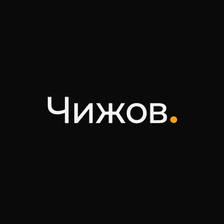 Логотип телеграм канала @blogsmm — Саша Чижов (Ex Канал ленивого SMMщика)