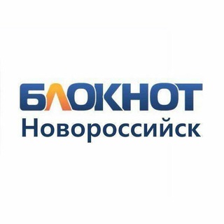 Логотип телеграм канала @bloknot_nvrsk — Фото