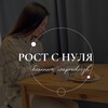 Логотип телеграм канала @bloknot_iraprodvizh — блокнот iraprodvizh • рост с нуля