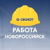 Логотип телеграм канала @bloknot_rabota_novorossiysk — Блокнот Работа Новороссийск