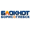 Логотип телеграм канала @bloknotborisoglebsk — Блокнот Борисоглебск