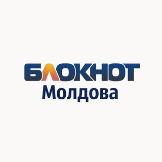 Логотип телеграм канала @bloknotmd — Блокнот Молдова 🇲🇩