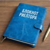 Логотип телеграм канала @bloknotrieltora — Блокнот Риелтора.