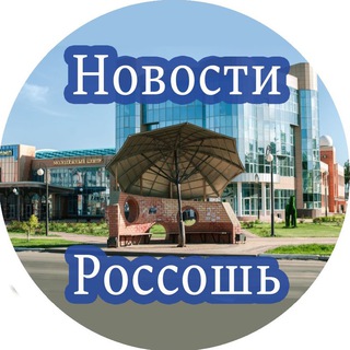 Логотип телеграм канала @bloknov — Новости Россошь 📝