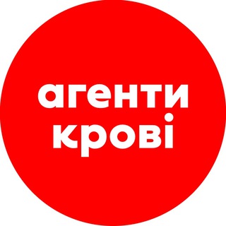 Логотип телеграм -каналу blood_agents — Агенти крові