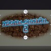 Логотип телеграм канала @bloodhoundssc — уроды онлайн2