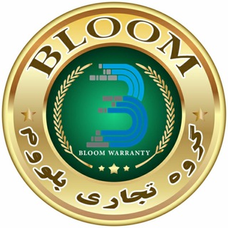 لوگوی کانال تلگرام bloom_sales — BLOOM کانال رسمی گروه تجاری