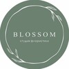 Логотип телеграм канала @blossom_vs7 — BLOSSOM | ЦВЕТЫ ВЕРХНЯЯ САЛДА