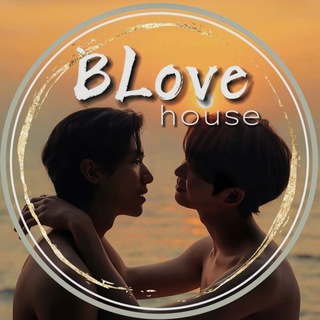 Логотип телеграм канала @blove_house — BLove House 💥 Лакорны и Дорамы