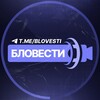 Telegram channel БЛОВЕСТИ logo