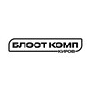 Логотип телеграм канала @blsd_camp — БЛЭСТ КЭМП