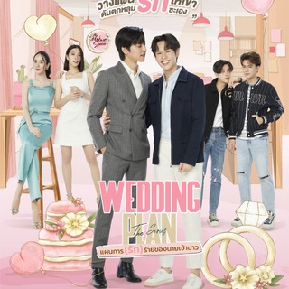 Telegram channel BLSFLIX- Wedding Plan logo