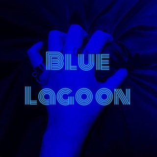 Логотип телеграм канала @blue_lagoonn — 𝐵𝑙𝑢𝑒 𝑙𝑎𝑔𝑜𝑜𝑛