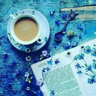 لوگوی کانال تلگرام blue4love — حبٌ أزرق