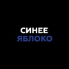 Логотип телеграм канала @blueapple_ru — Синее Яблоко | Магазин техники
