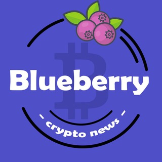 Логотип телеграм канала @blueberry_crypto — Blueberry Crypto Media🫐
