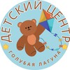 Логотип телеграм канала @bluelagoonkam_animation — SPA-отель “Лагуна”: Анимация