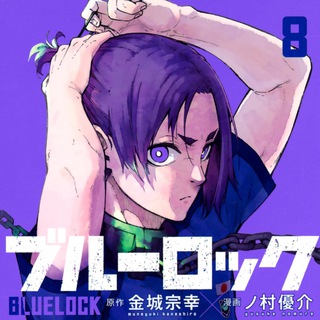 Логотип телеграм канала @bluelock_premiumanime — Синяя Тюрьма || Blue Lock