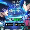 Логотип телеграм канала @bluelockblazebattle — Blue Lock: Blaze Battle RU