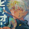 Логотип телеграм канала @blueperiodru — Голубой период | Blue period manga