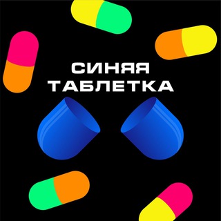 Логотип телеграм канала @bluepillar — Синяя таблетка