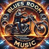 Логотип телеграм канала @blues_room — 𝔹𝕃𝕌𝔼𝕊 ℝ𝕠𝕠𝕄 𝕄𝕦𝕤𝕚𝕔 🎧