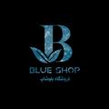 Logo saluran telegram blueshop1111 — فروشگاه بلوشاپ