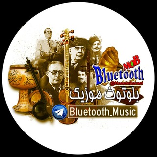 Logo of telegram channel bluetooth_music — 🔊 گنجینه موسیقی 🔊