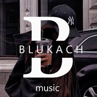 Логотип телеграм -каналу blukach_musicremix — 𝔹𝕝𝕦𝕜𝕒𝕔𝕙 𝕞𝕦𝕤𝕚𝕔 • 🅁🄼🅇