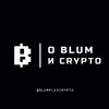 Логотип телеграм канала @blumpluscrypto — о Blum и Crypto