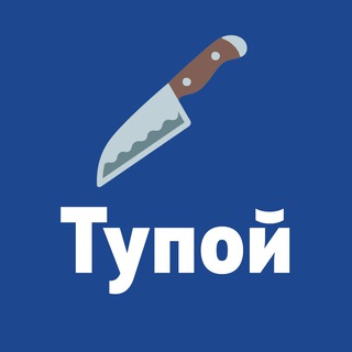 Логотип телеграм канала @bluntmedia — Тупой нож