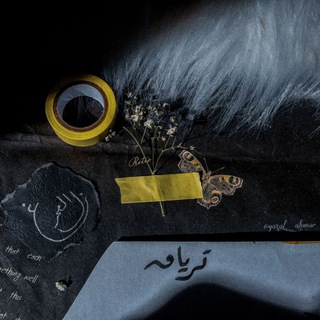 لوگوی کانال تلگرام bluoo — تريَـاقـ 🌻