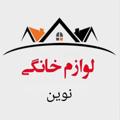 Logo saluran telegram blur9plasteknovin — لوازم خانگی نوین(حضوری وآنلاین)