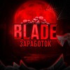 Логотип телеграм канала @blxdework — Blade - GB