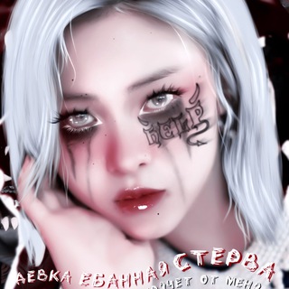 Логотип телеграм канала @blyadskayasonata — (𝐯.)бᴧядᴄᴋᴀя ᴄᴏнᴀᴛᴀ ”разрушена”
