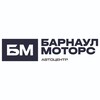 Логотип телеграм канала @bm_avtocentr — Автоцентр БАРНАУЛ МОТОРС