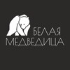 Логотип телеграм канала @bm_recycle — Белая Медведица | Эко мерч для бизнеса