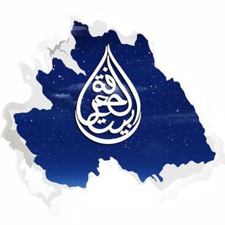Логотип телеграм канала @bmagrifa — Исламский дом знаний | BAYT AL-MAGRIFA