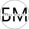 Логотип телеграм канала @bmbmuz — Bomba Music (Официальный Канал)