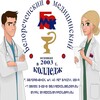 Логотип телеграм канала @bmk_prof — Белореченский медицинский колледж