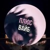 Логотип телеграм канала @bmstu_vibe — Плюс вайб Бауманка