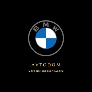 Логотип телеграм канала @bmw_avtodomuz — AVTODOM BMW